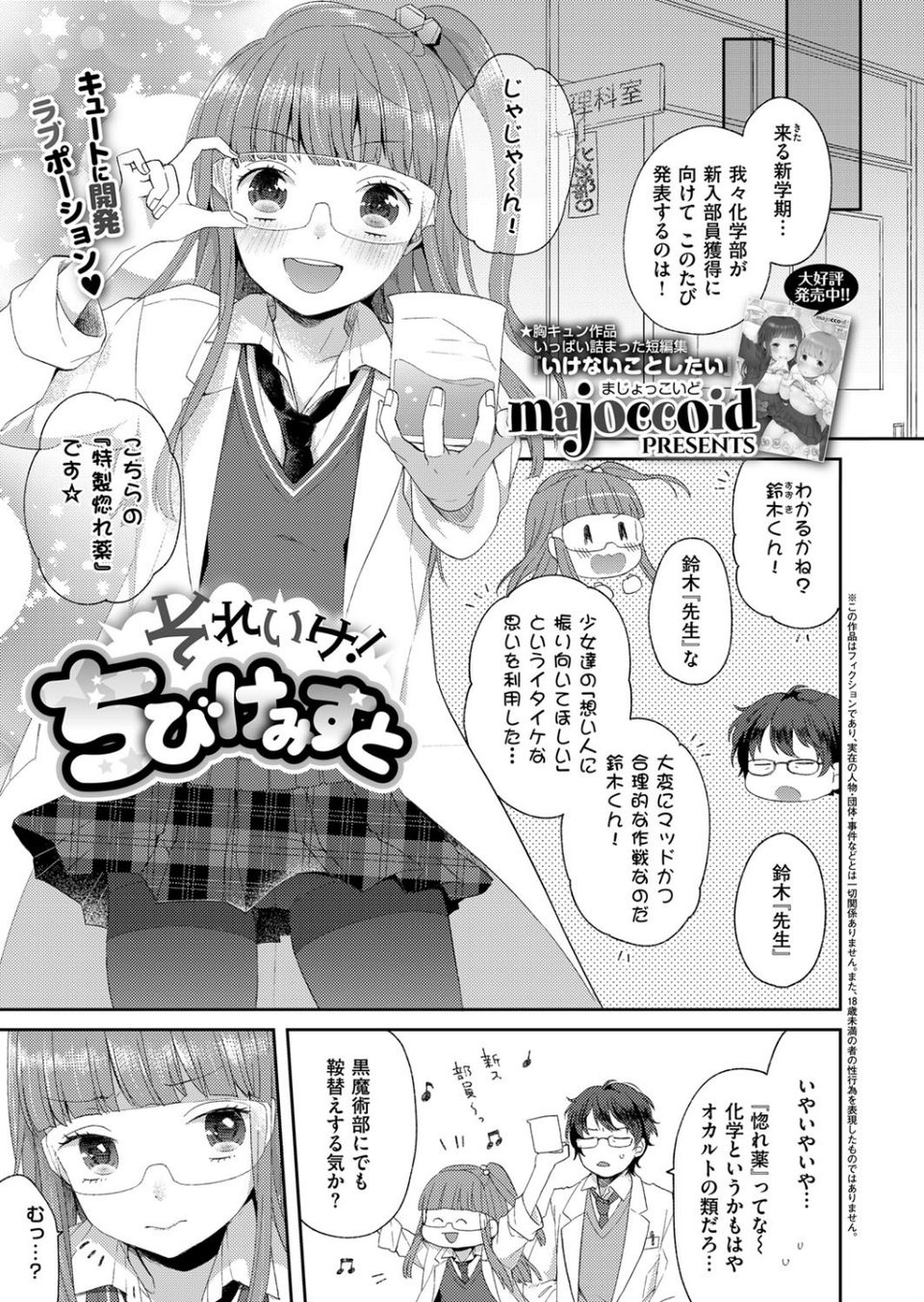 COMIC E×E 12 23 ページ目