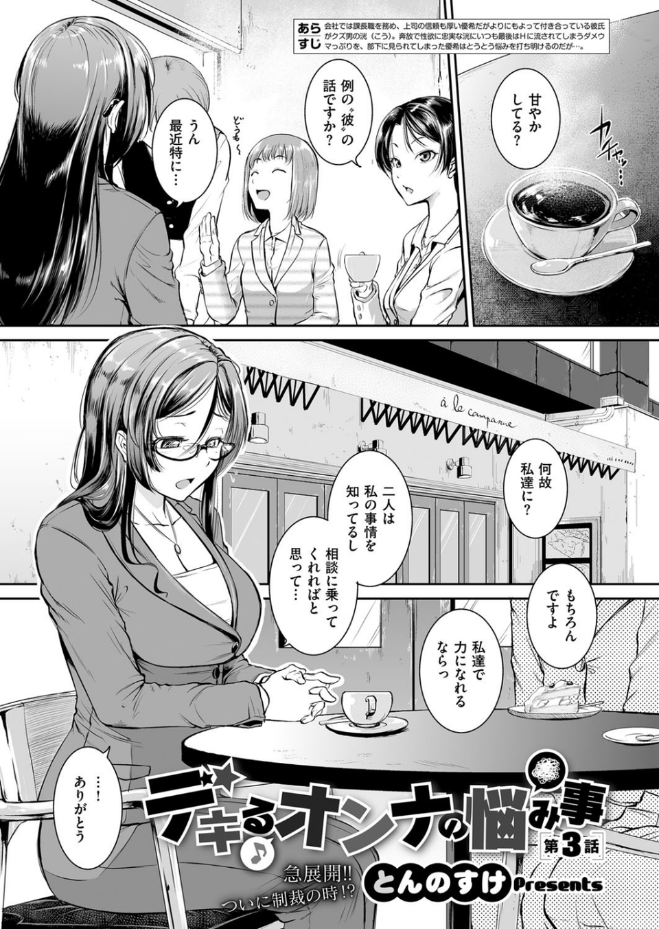 COMIC E×E 12 25 ページ目