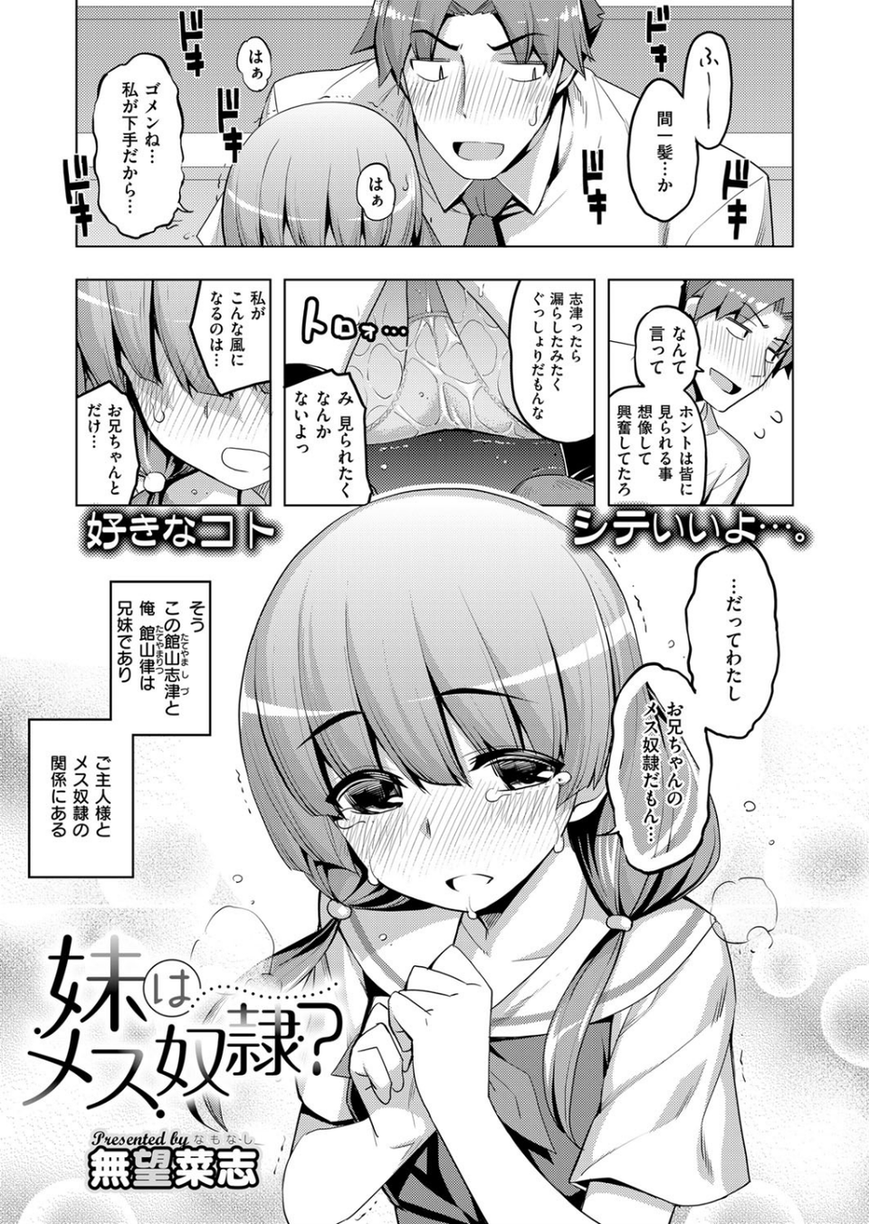 COMIC E×E 12 30 ページ目