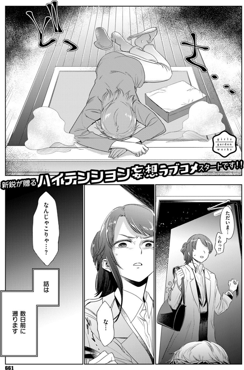 COMIC E×E 12 33 ページ目