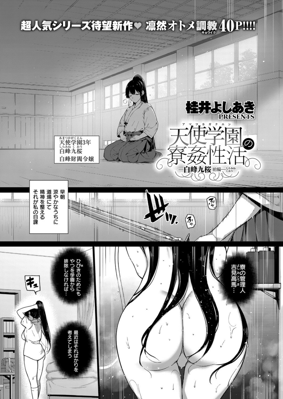 COMIC E×E 13 3 ページ目