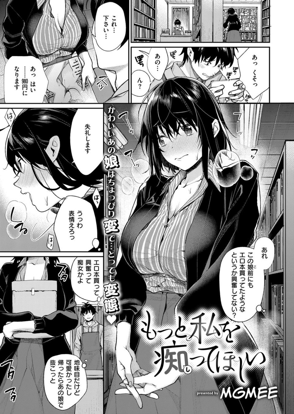 COMIC E×E 13 5 ページ目