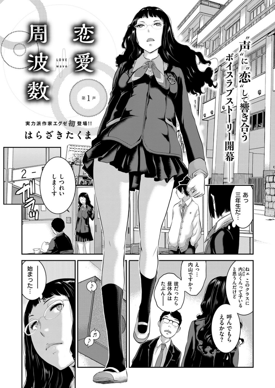 COMIC E×E 13 9 ページ目