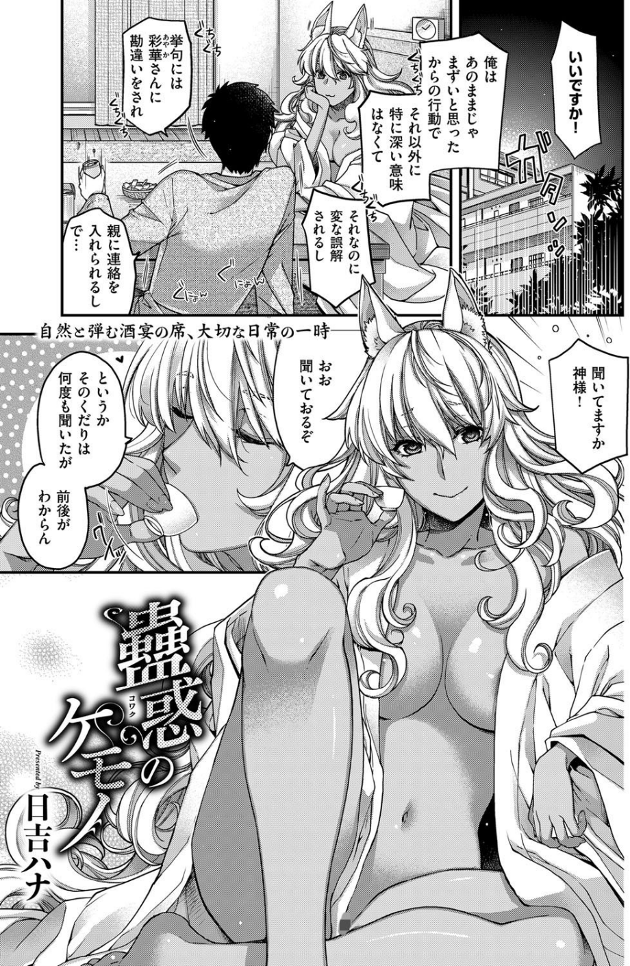 COMIC E×E 13 12 ページ目