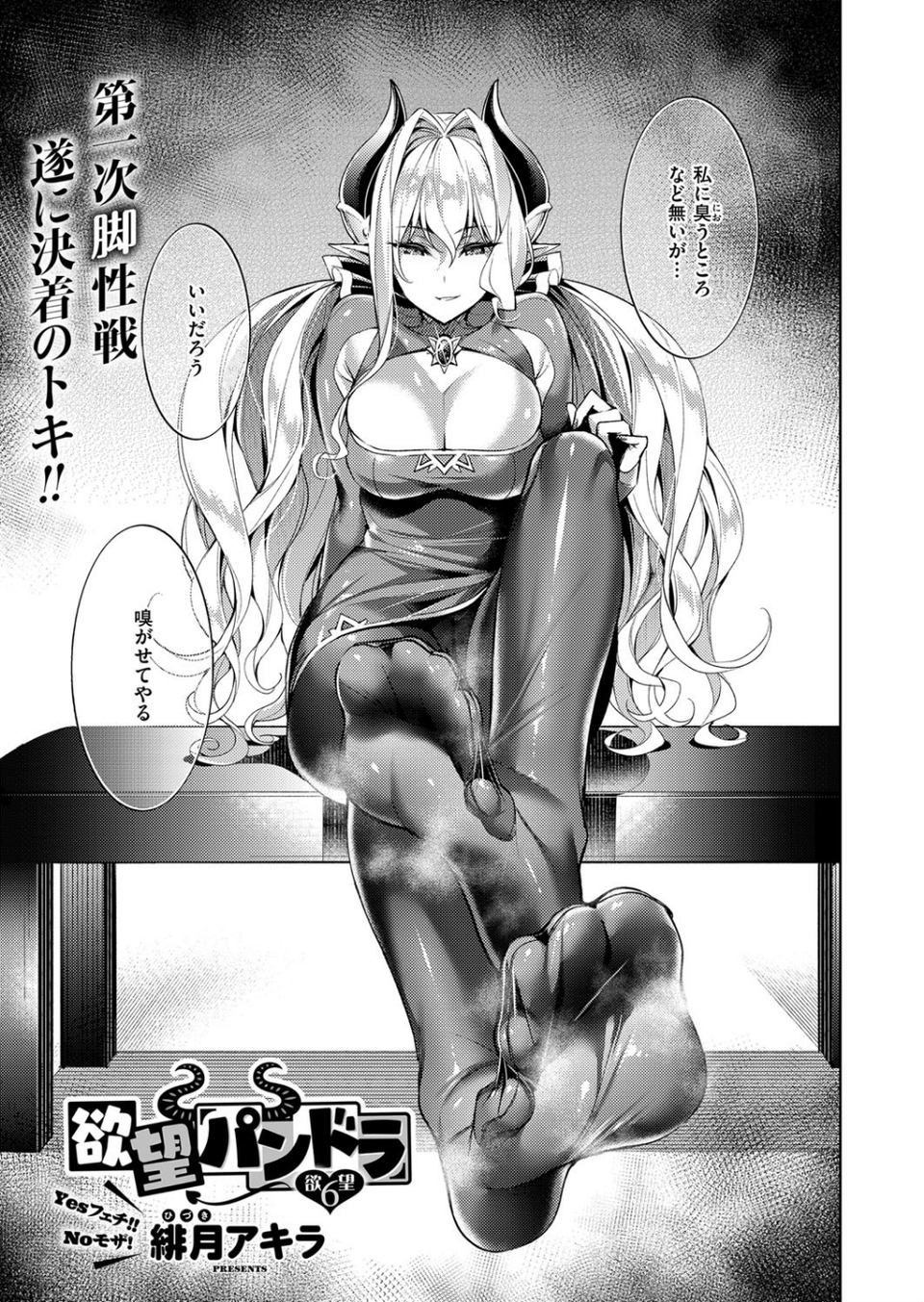COMIC E×E 13 14 ページ目