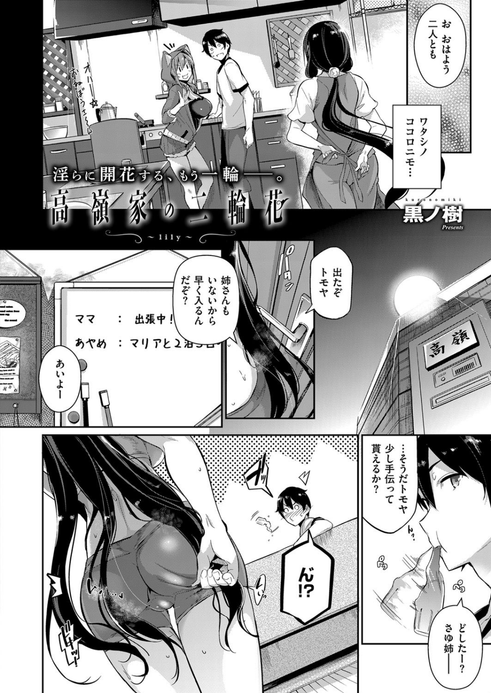 COMIC E×E 13 15 ページ目