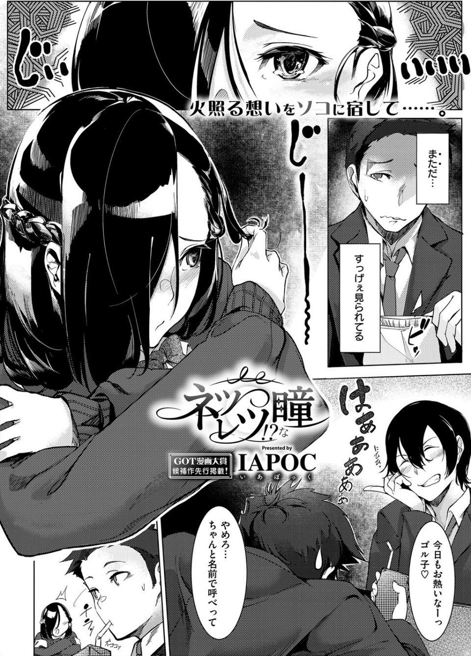 COMIC E×E 13 20 ページ目