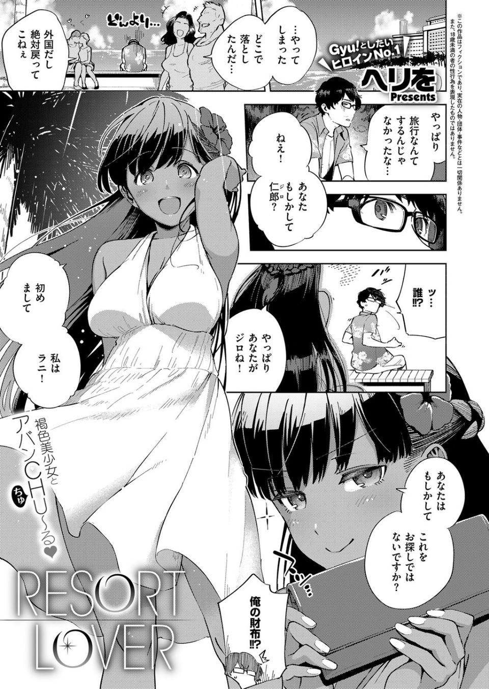 COMIC E×E 13 23 ページ目
