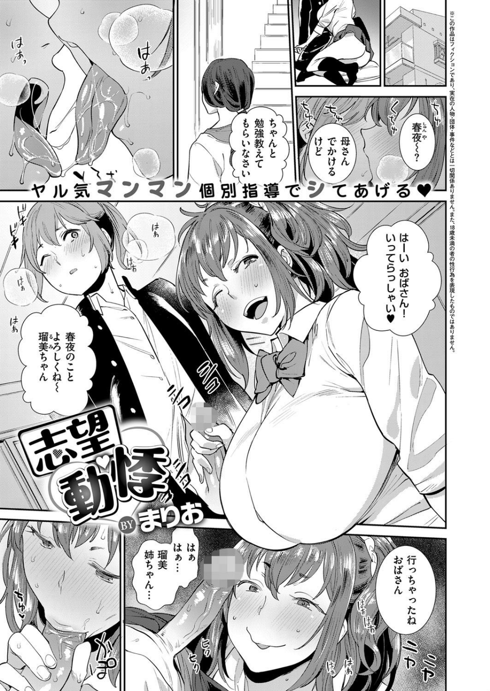 COMIC E×E 13 24 ページ目