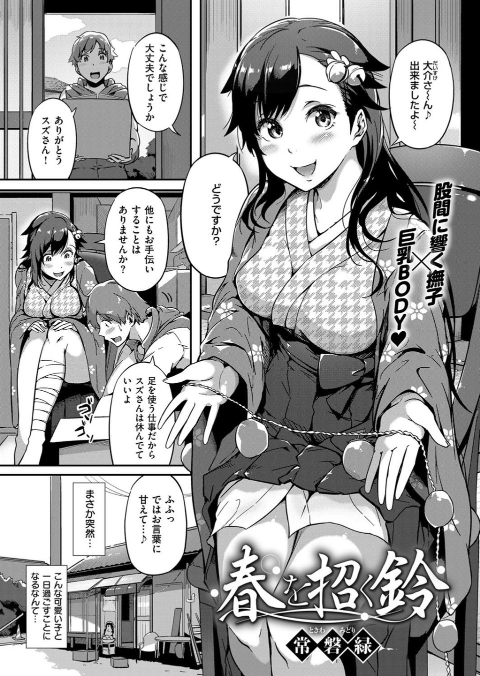 COMIC E×E 13 27 ページ目