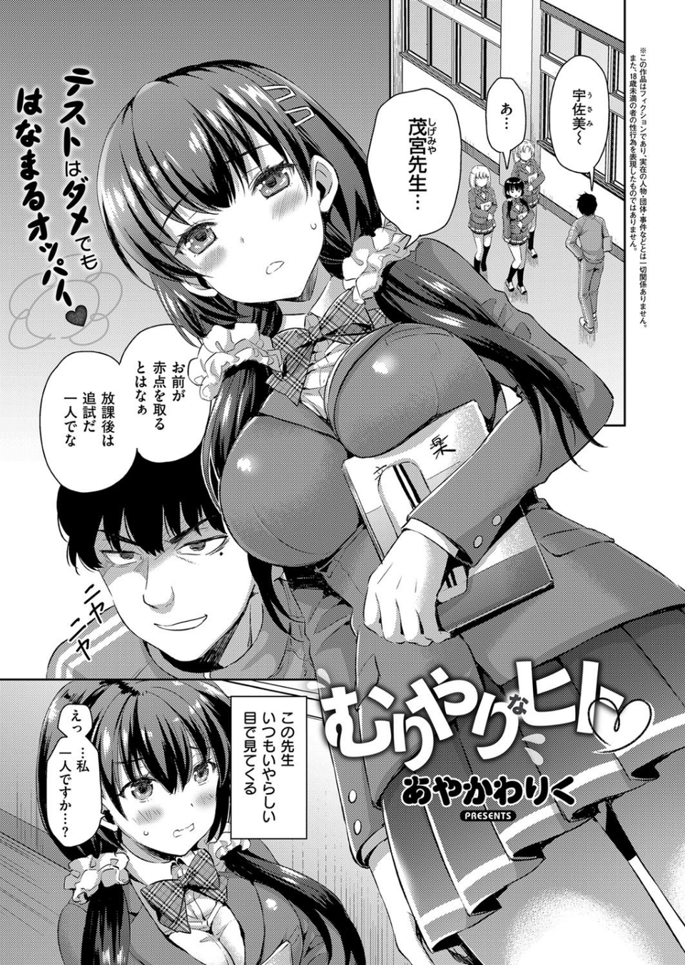 COMIC E×E 13 29 ページ目