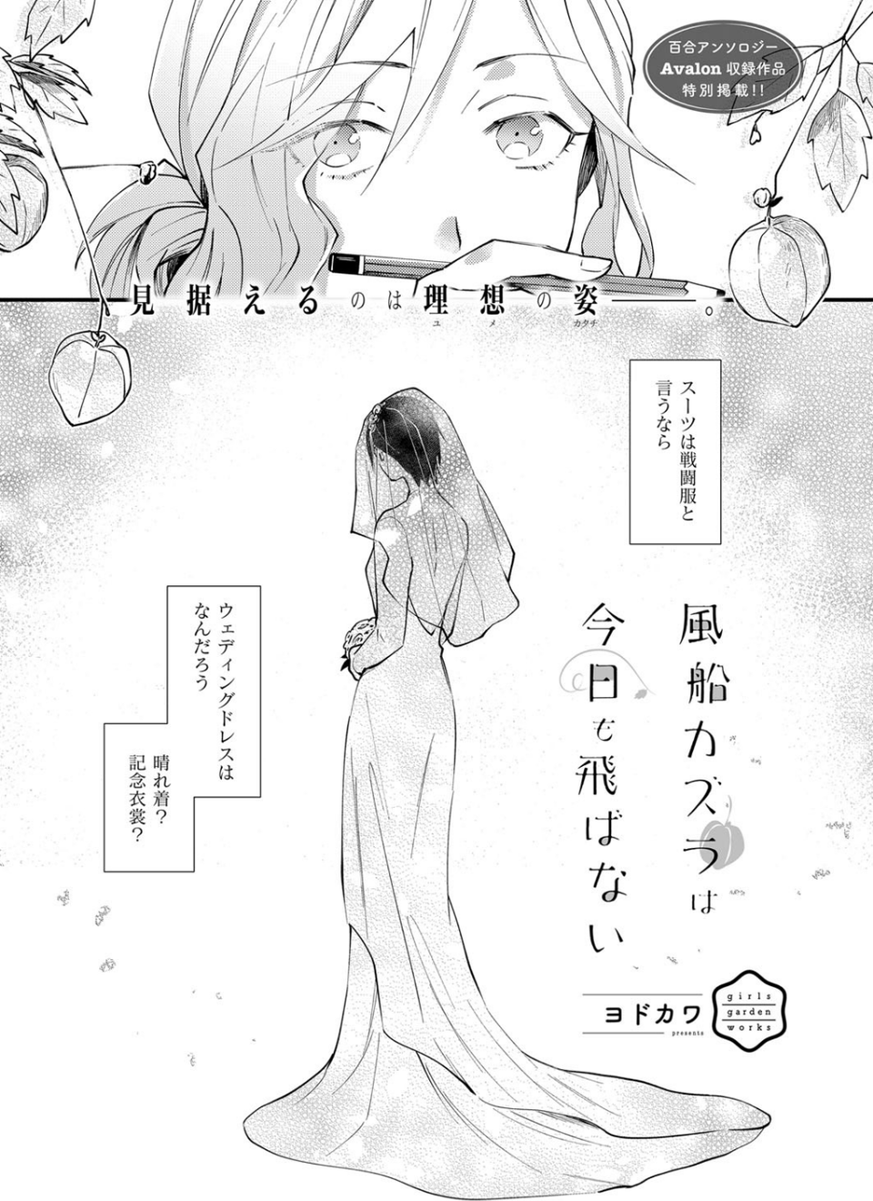 COMIC E×E 13 30 ページ目