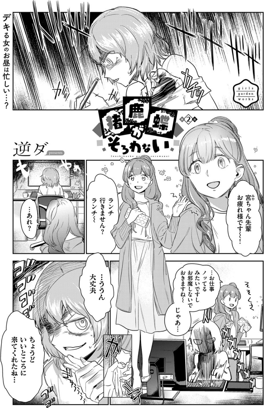 COMIC E×E 13 32 ページ目