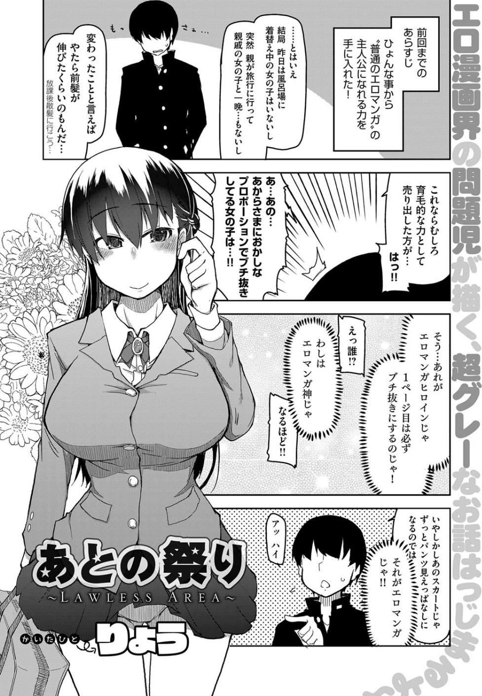 あとの祭り(単話)