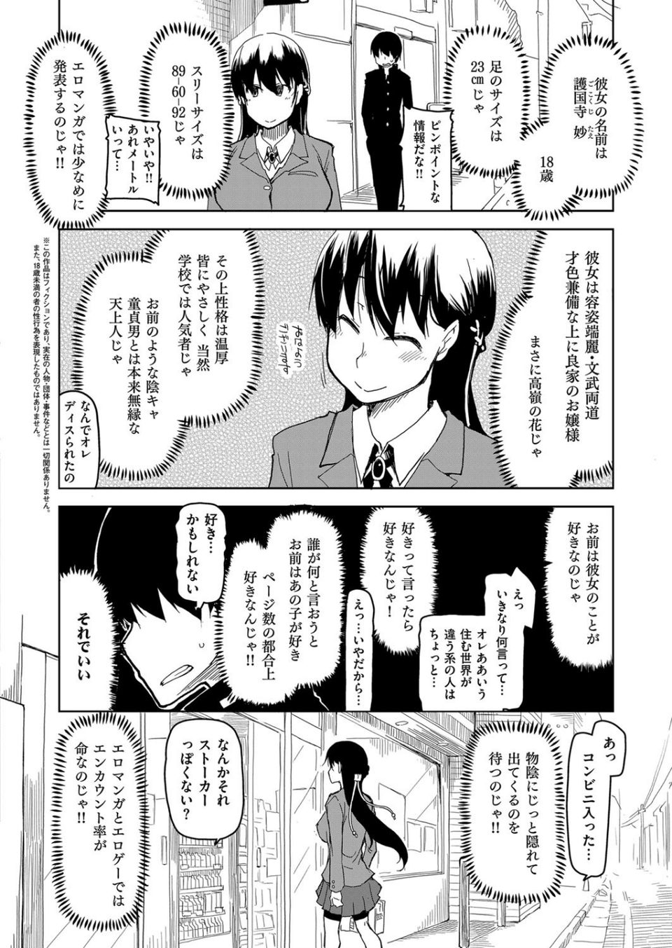 あとの祭り(単話) 2 ページ目