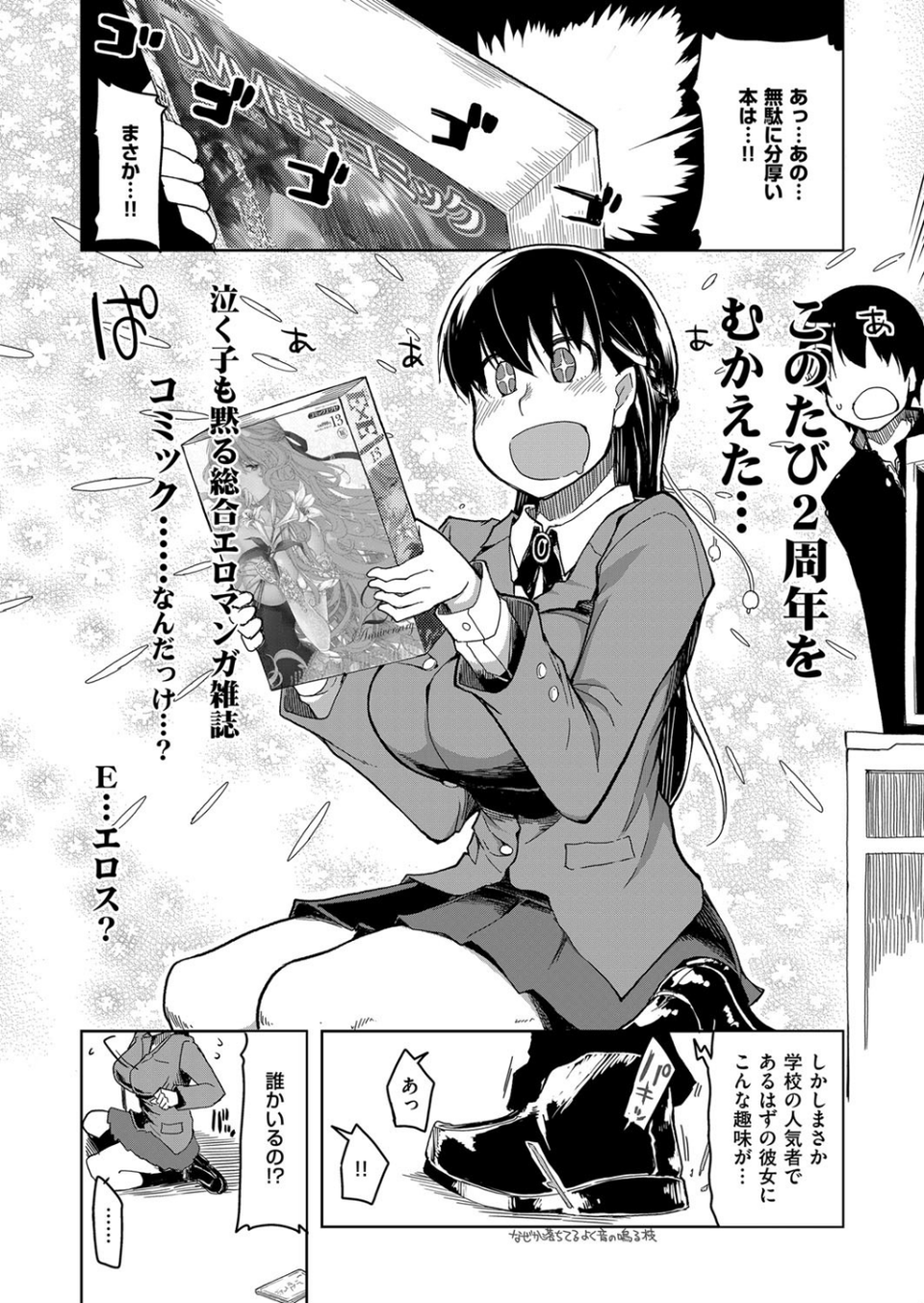 あとの祭り(単話) 4 ページ目