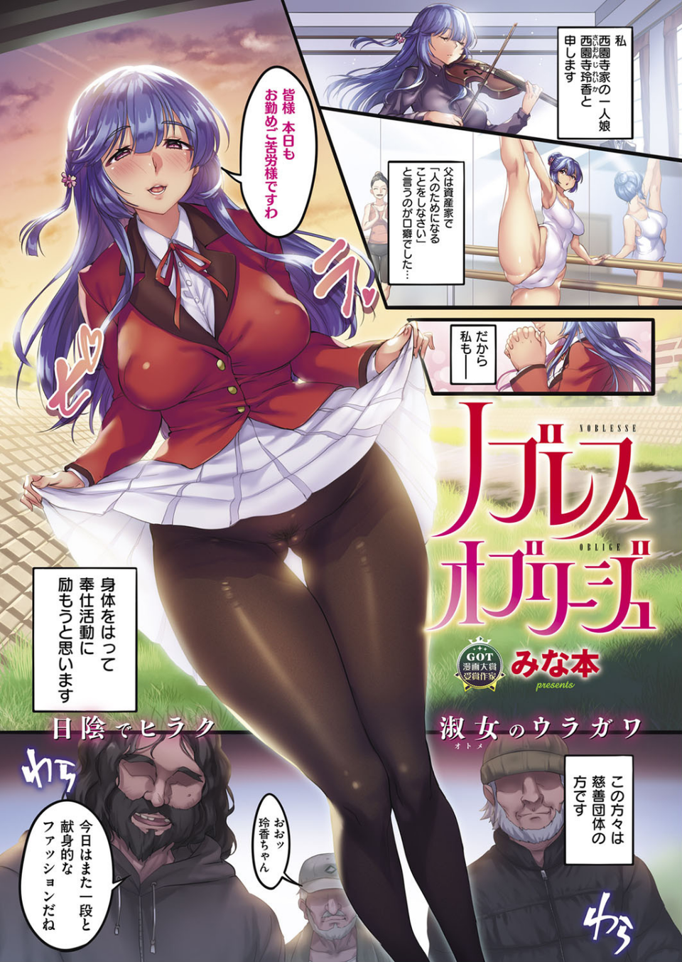COMIC E×E 14 3 ページ目