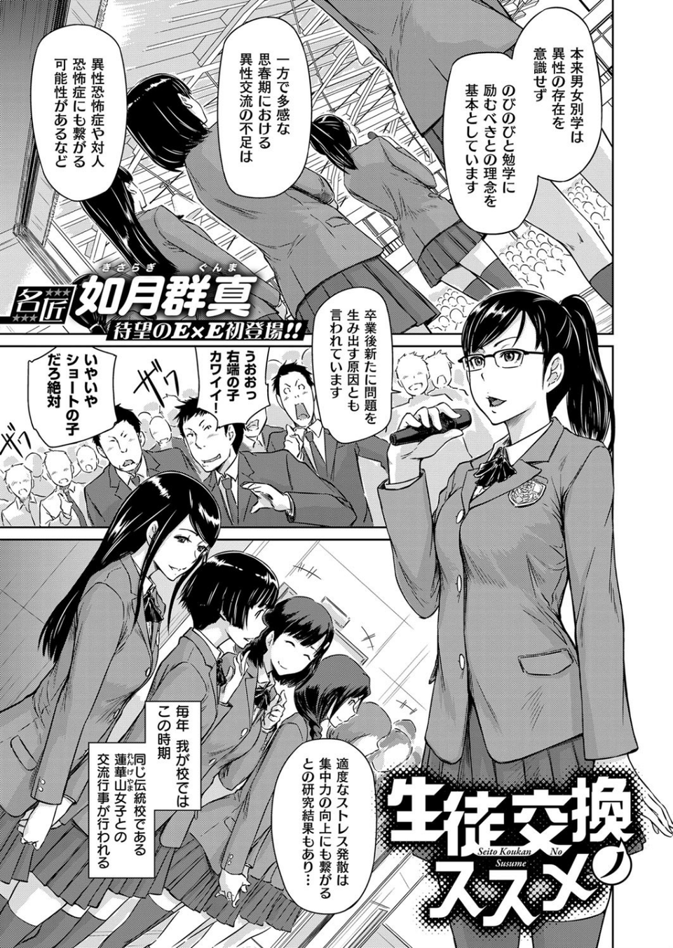 COMIC E×E 14 4 ページ目