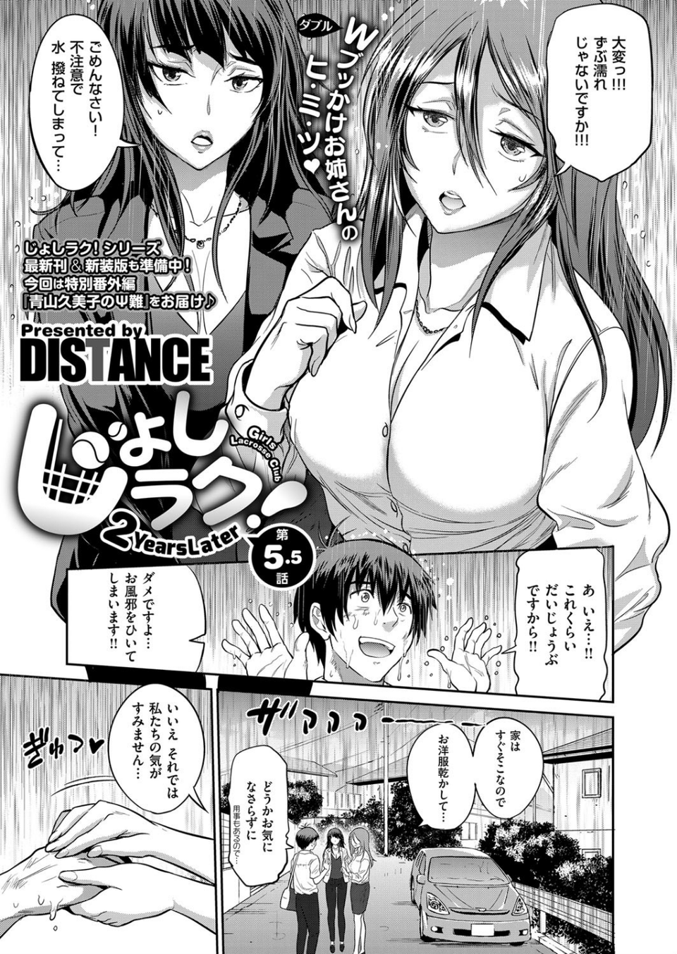 COMIC E×E 14 5 ページ目