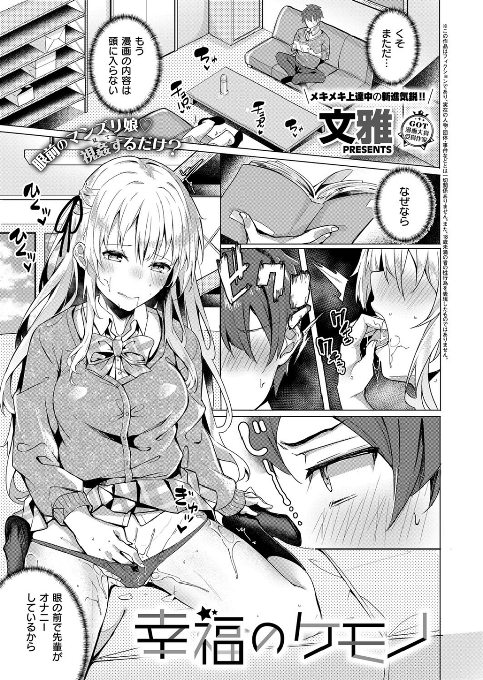 COMIC E×E 14 6 ページ目