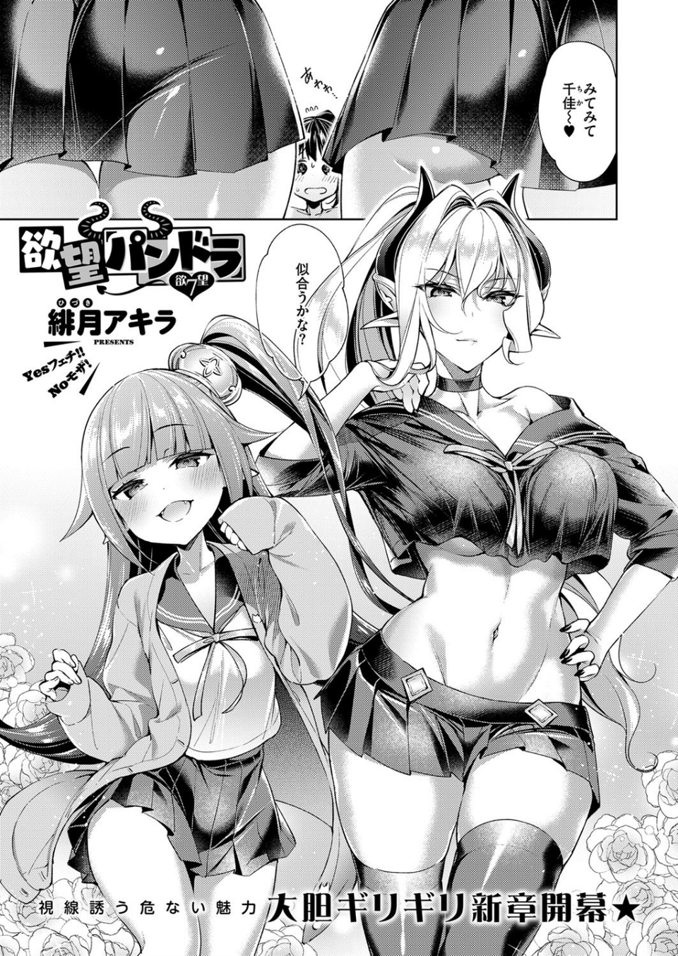 COMIC E×E 14 10 ページ目