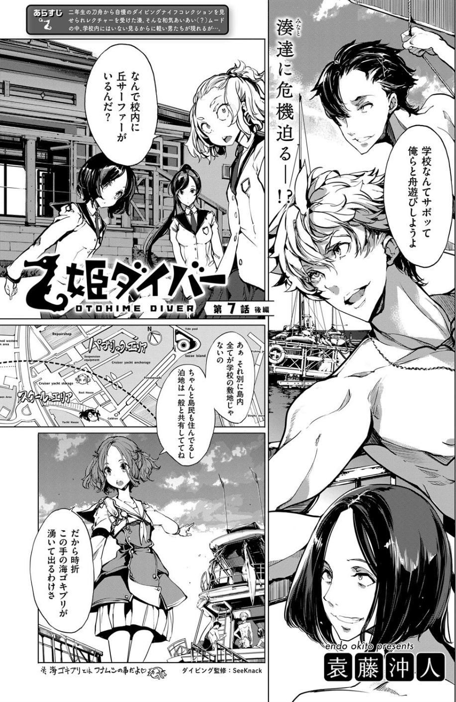COMIC E×E 14 12 ページ目