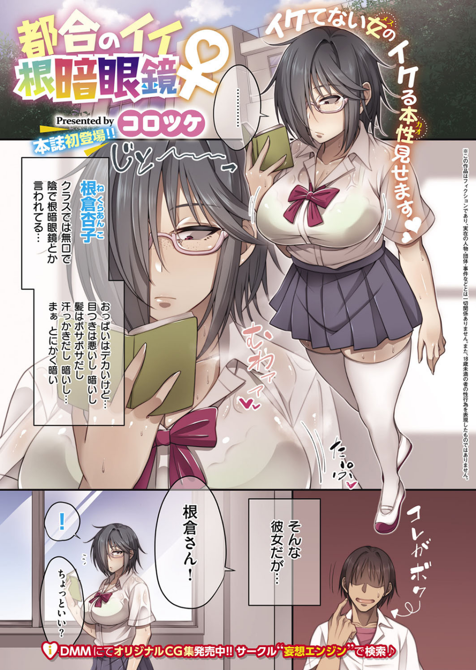 COMIC E×E 14 17 ページ目