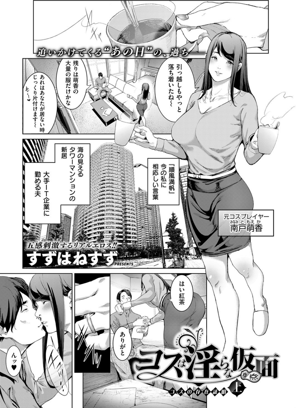 COMIC E×E 14 19 ページ目