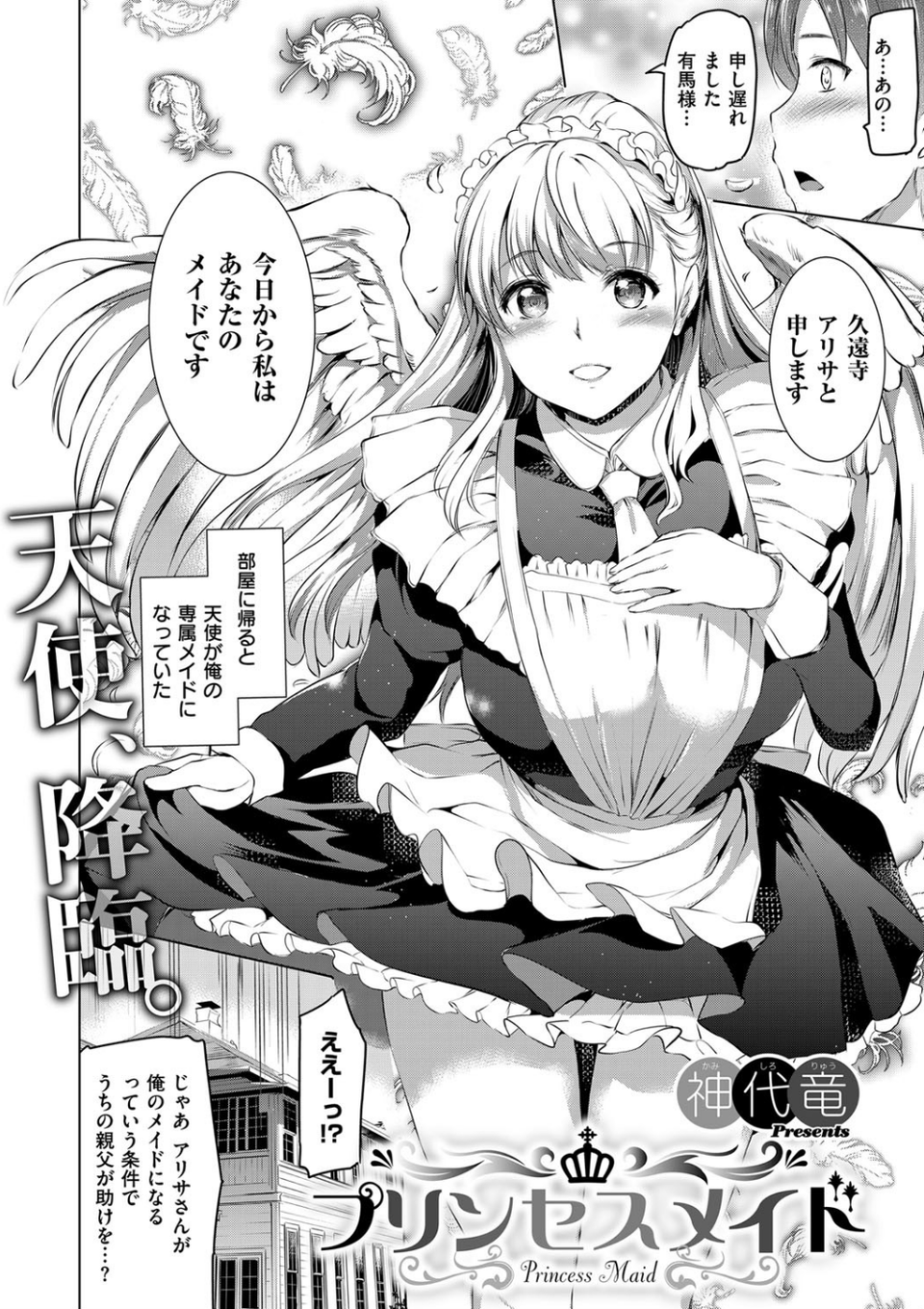 COMIC E×E 14 21 ページ目