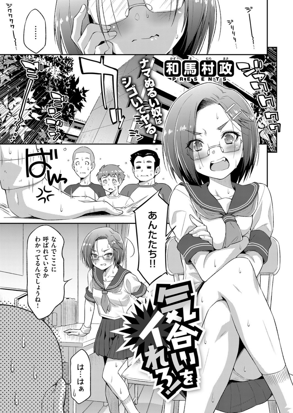 COMIC E×E 14 22 ページ目