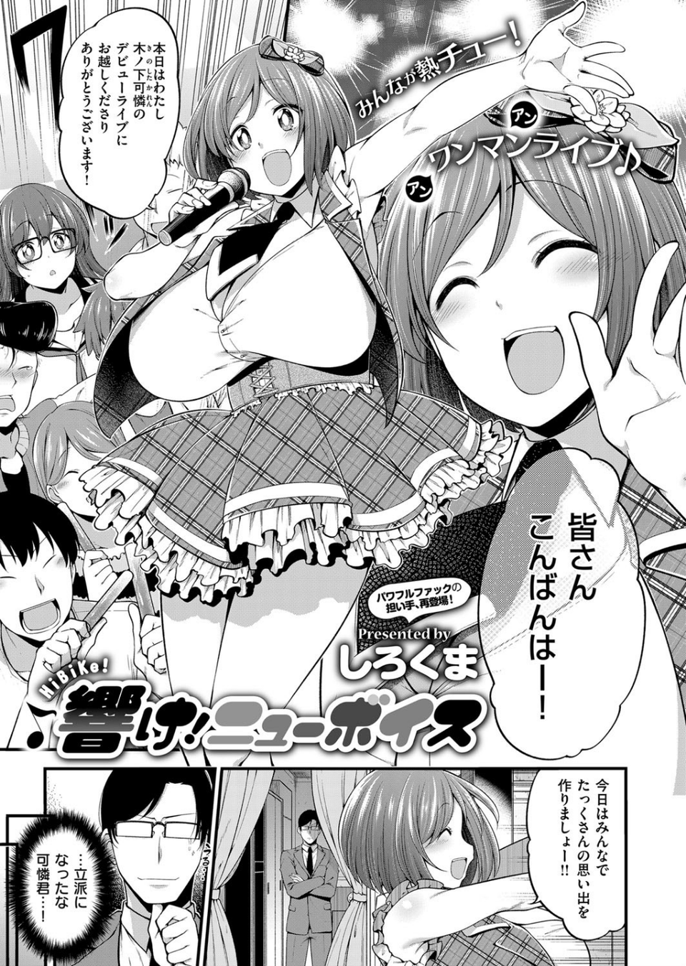 COMIC E×E 14 25 ページ目