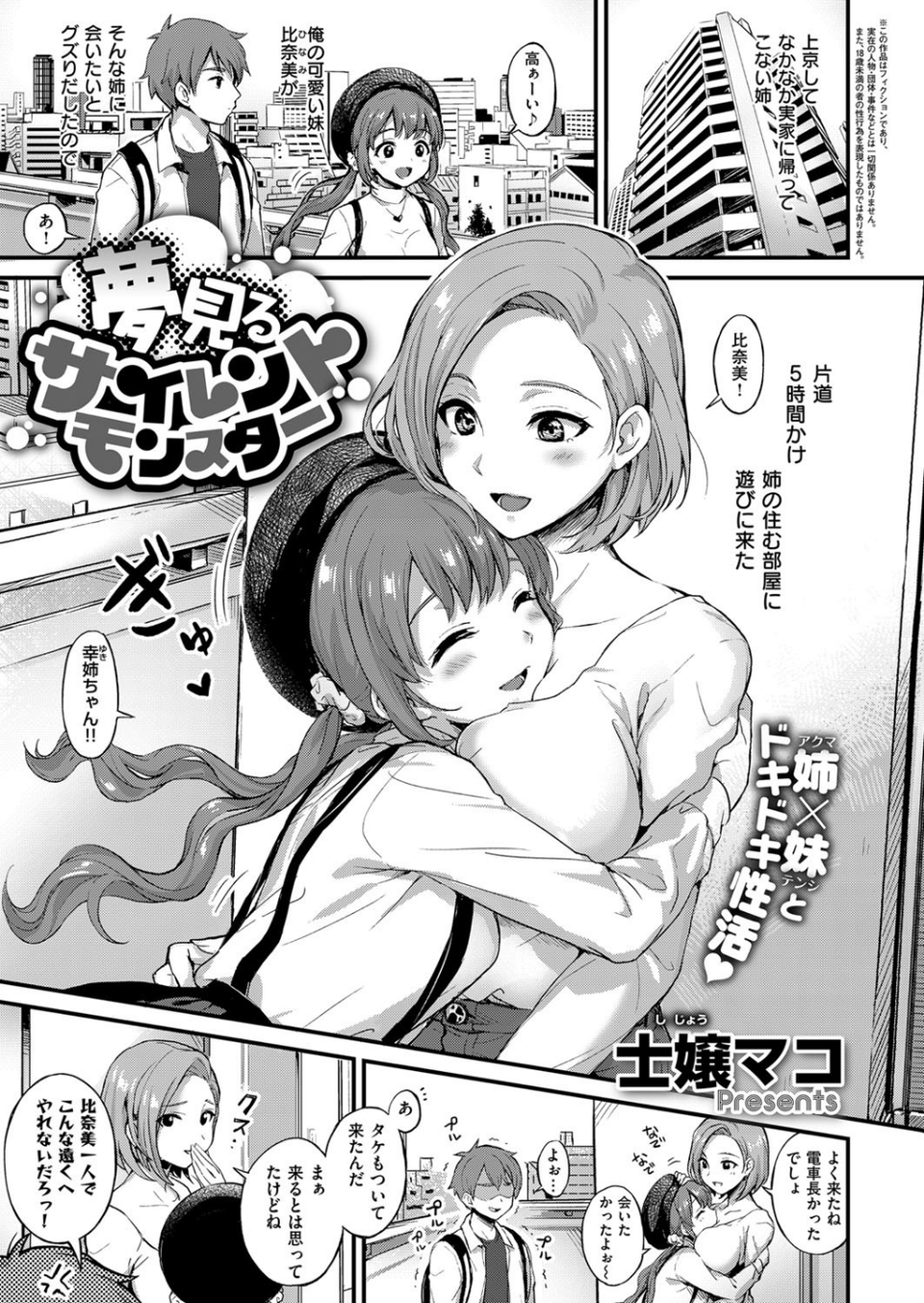 COMIC E×E 14 27 ページ目