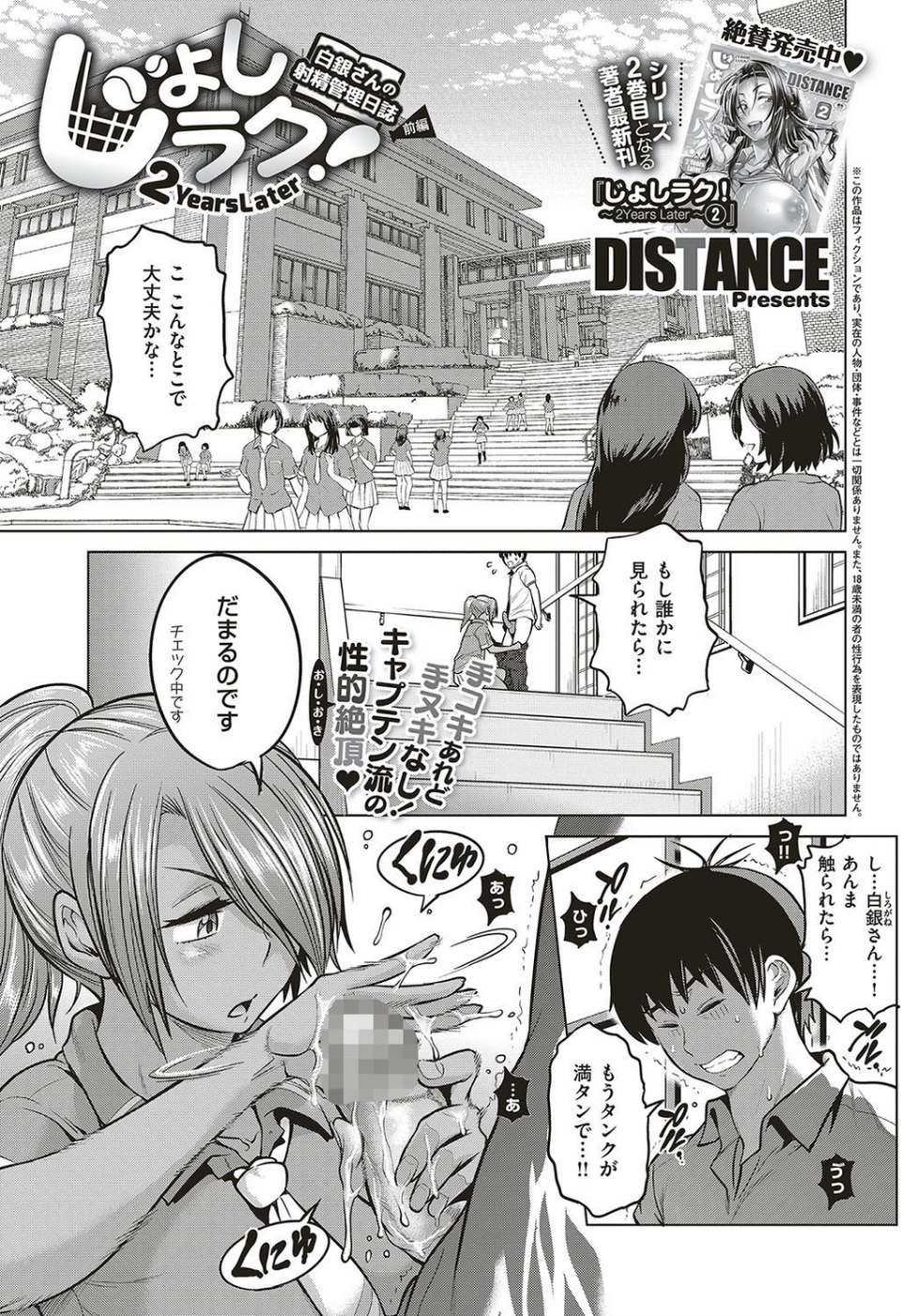COMIC E×E 15 4 ページ目