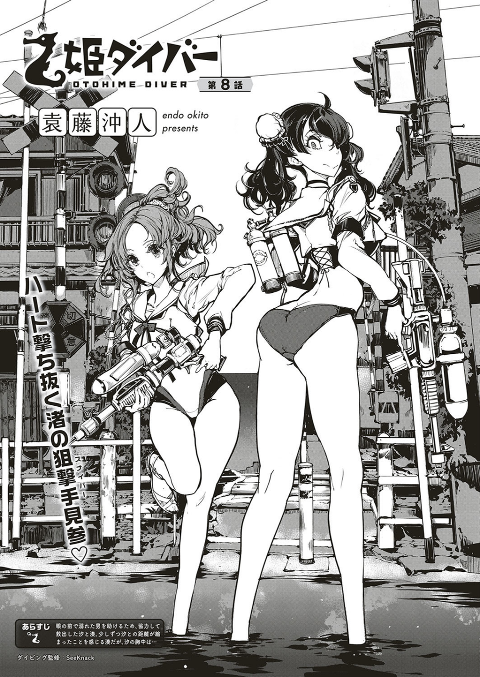 COMIC E×E 15 7 ページ目