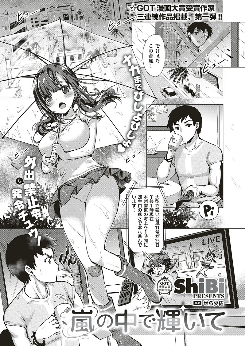 COMIC E×E 15 8 ページ目