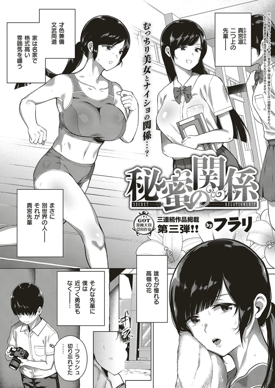 COMIC E×E 15 10 ページ目