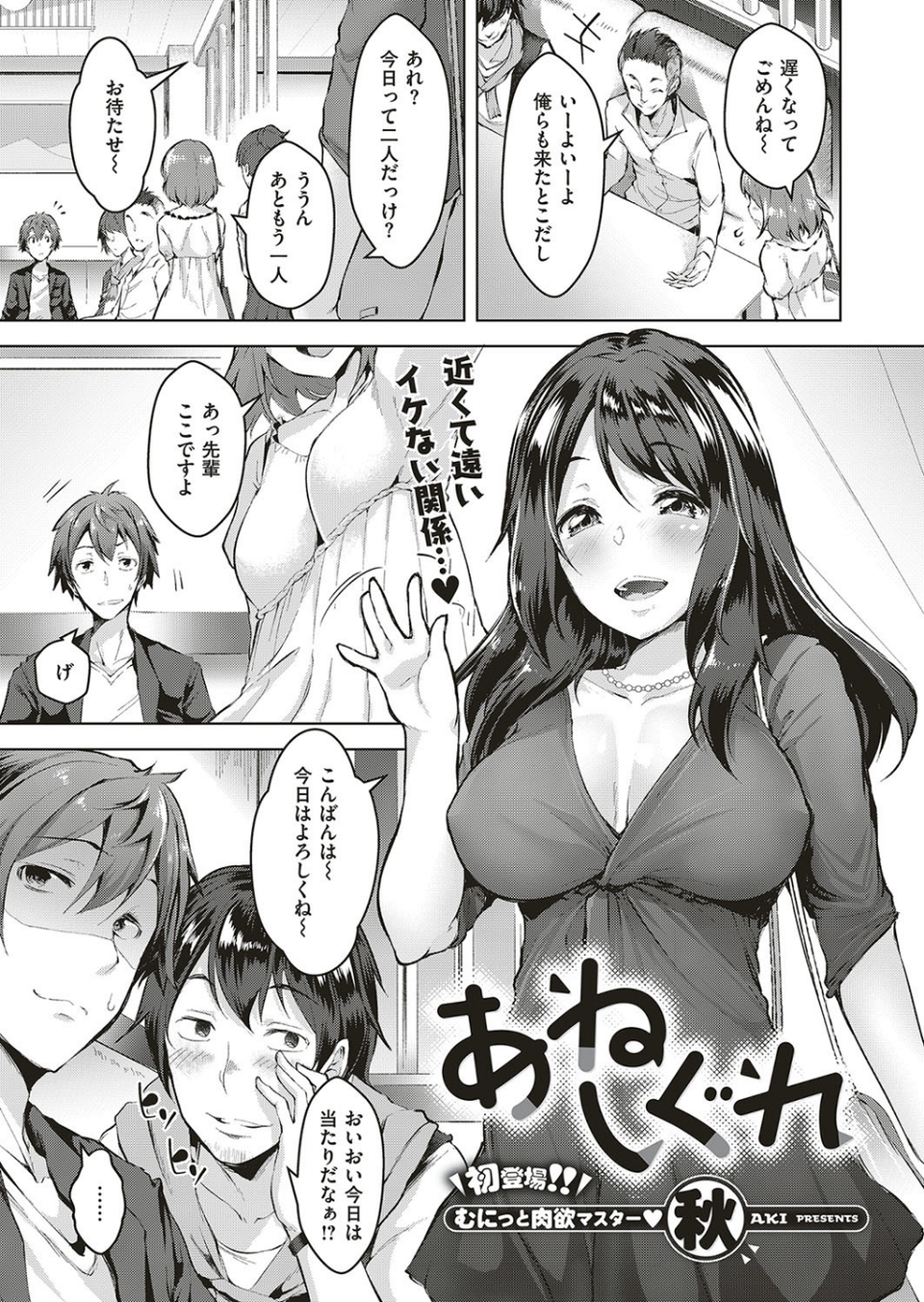 COMIC E×E 15 12 ページ目