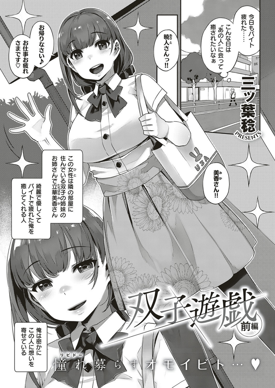 COMIC E×E 15 13 ページ目