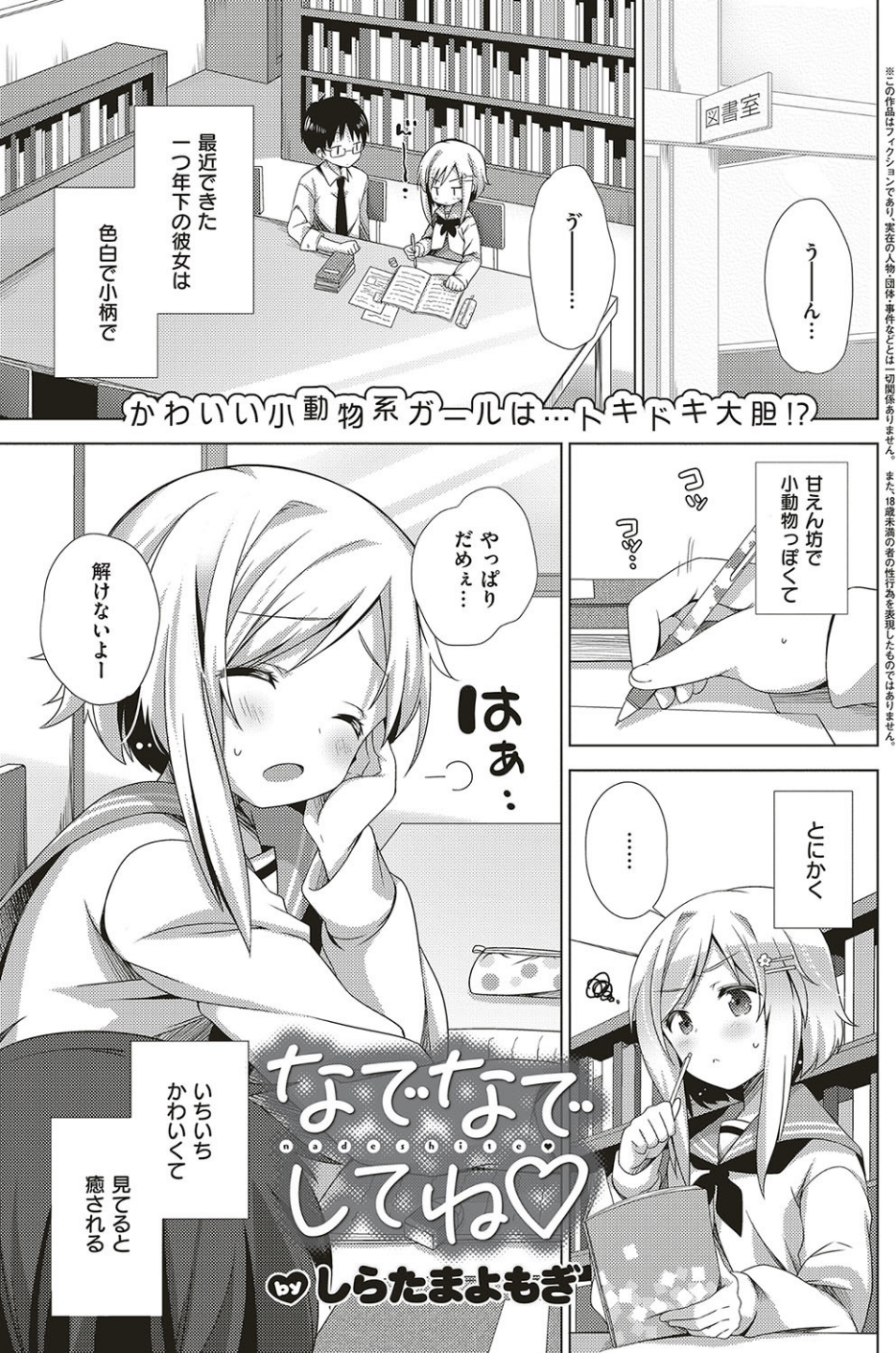 COMIC E×E 15 14 ページ目