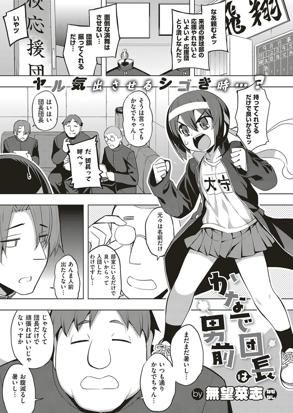 COMIC E×E 15 15 ページ目