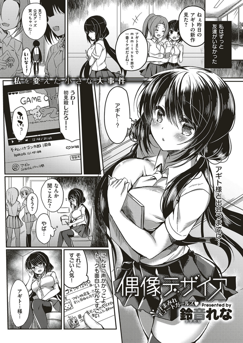 COMIC E×E 15 16 ページ目