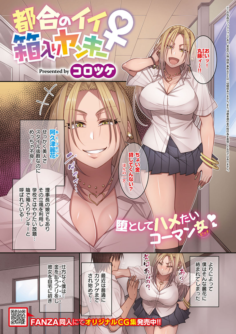 COMIC E×E 15 18 ページ目