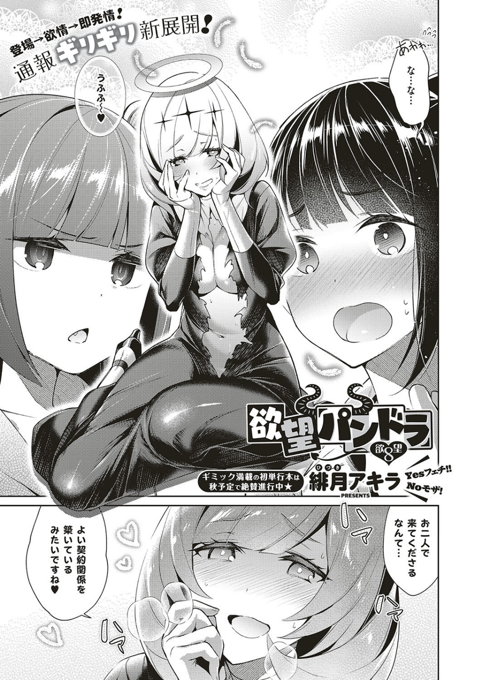 COMIC E×E 15 21 ページ目