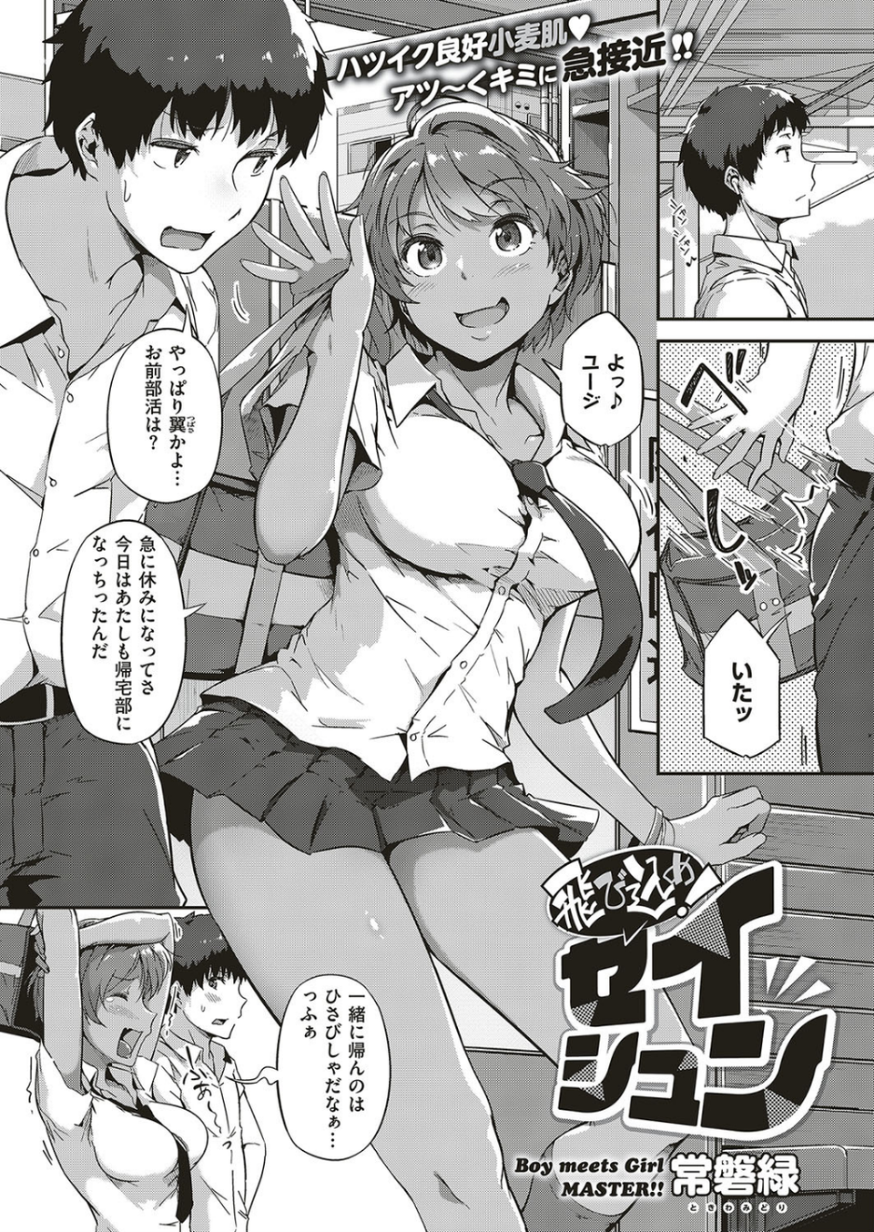 COMIC E×E 15 22 ページ目