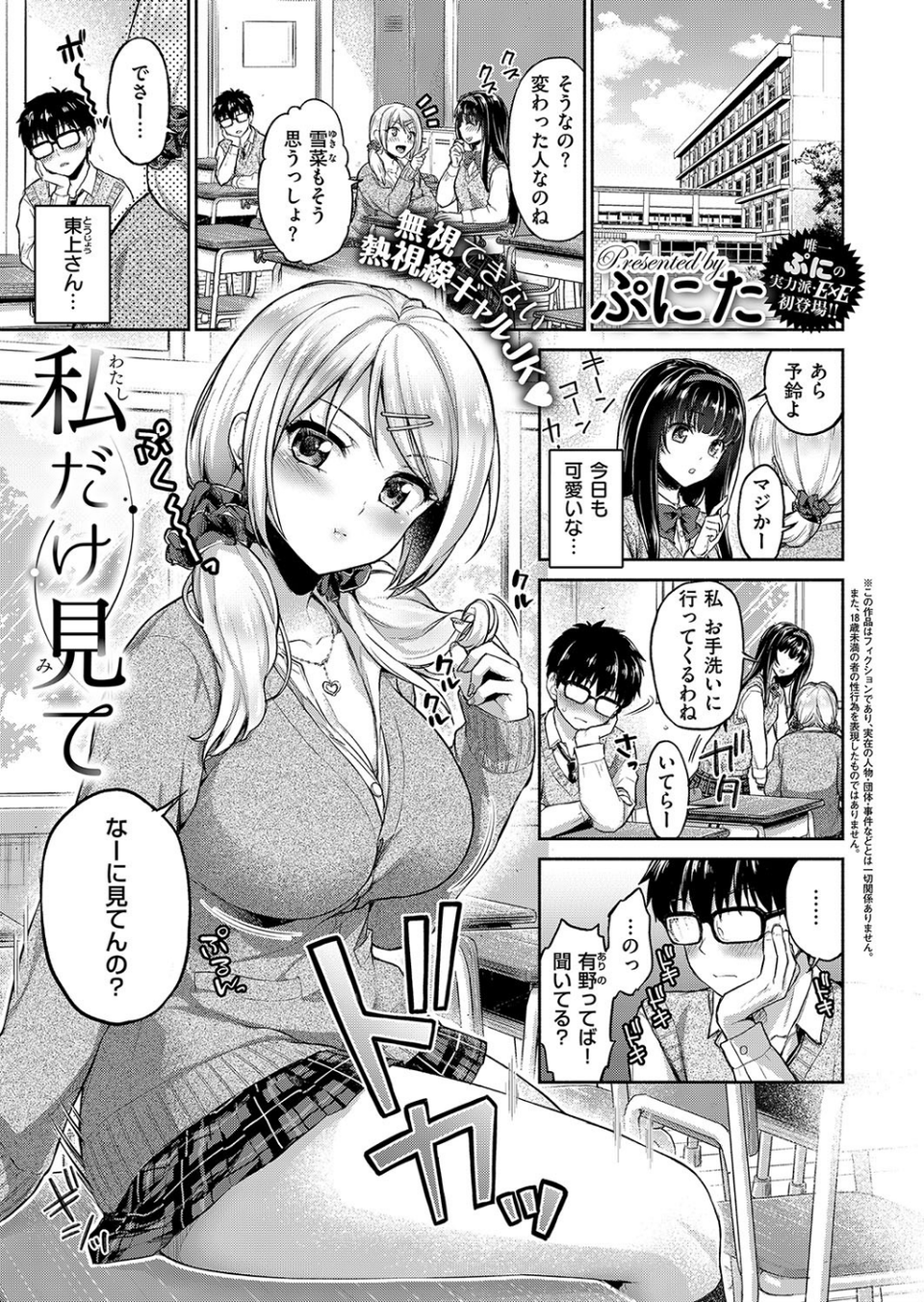 COMIC E×E 15 29 ページ目