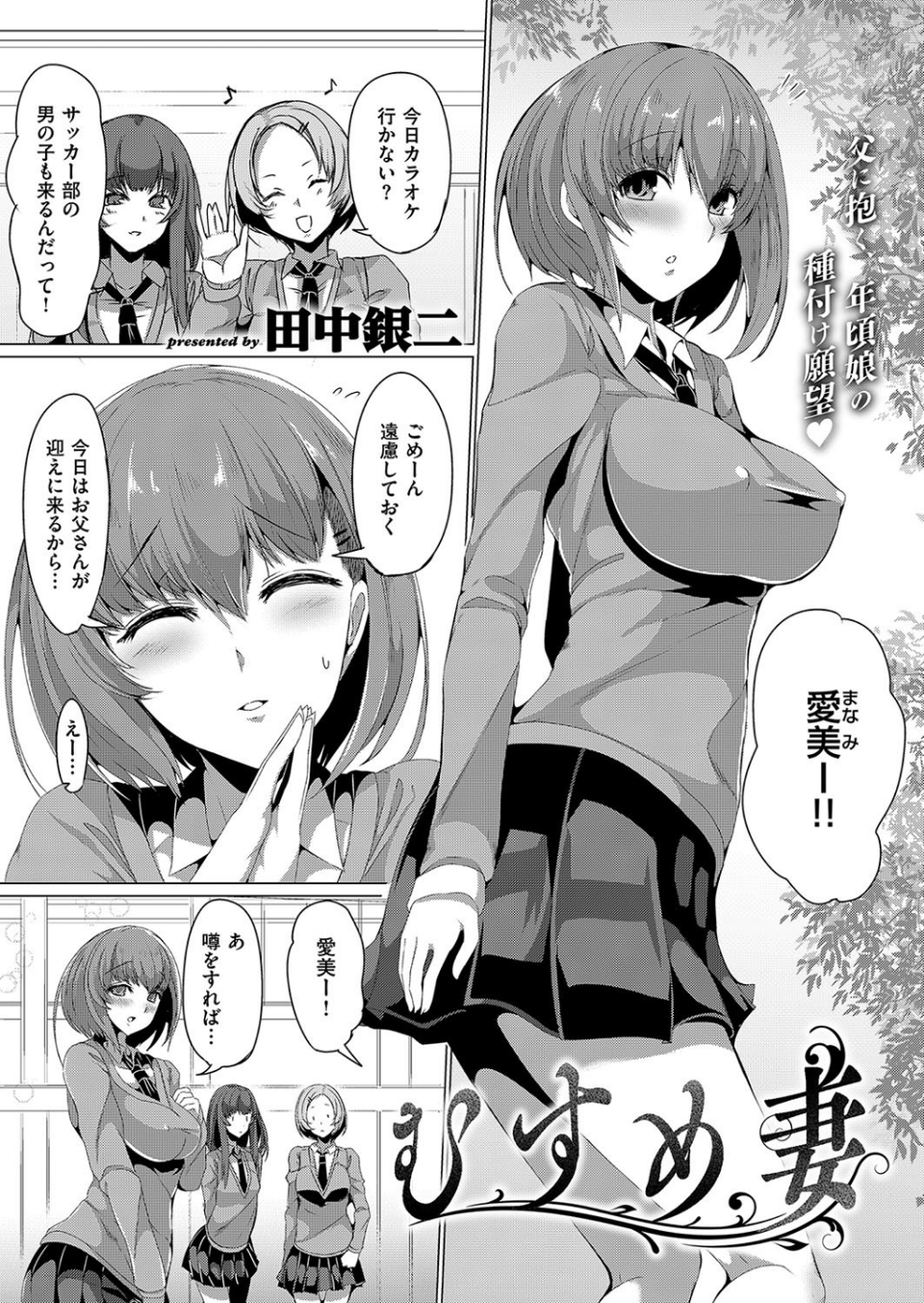 COMIC E×E 15 30 ページ目