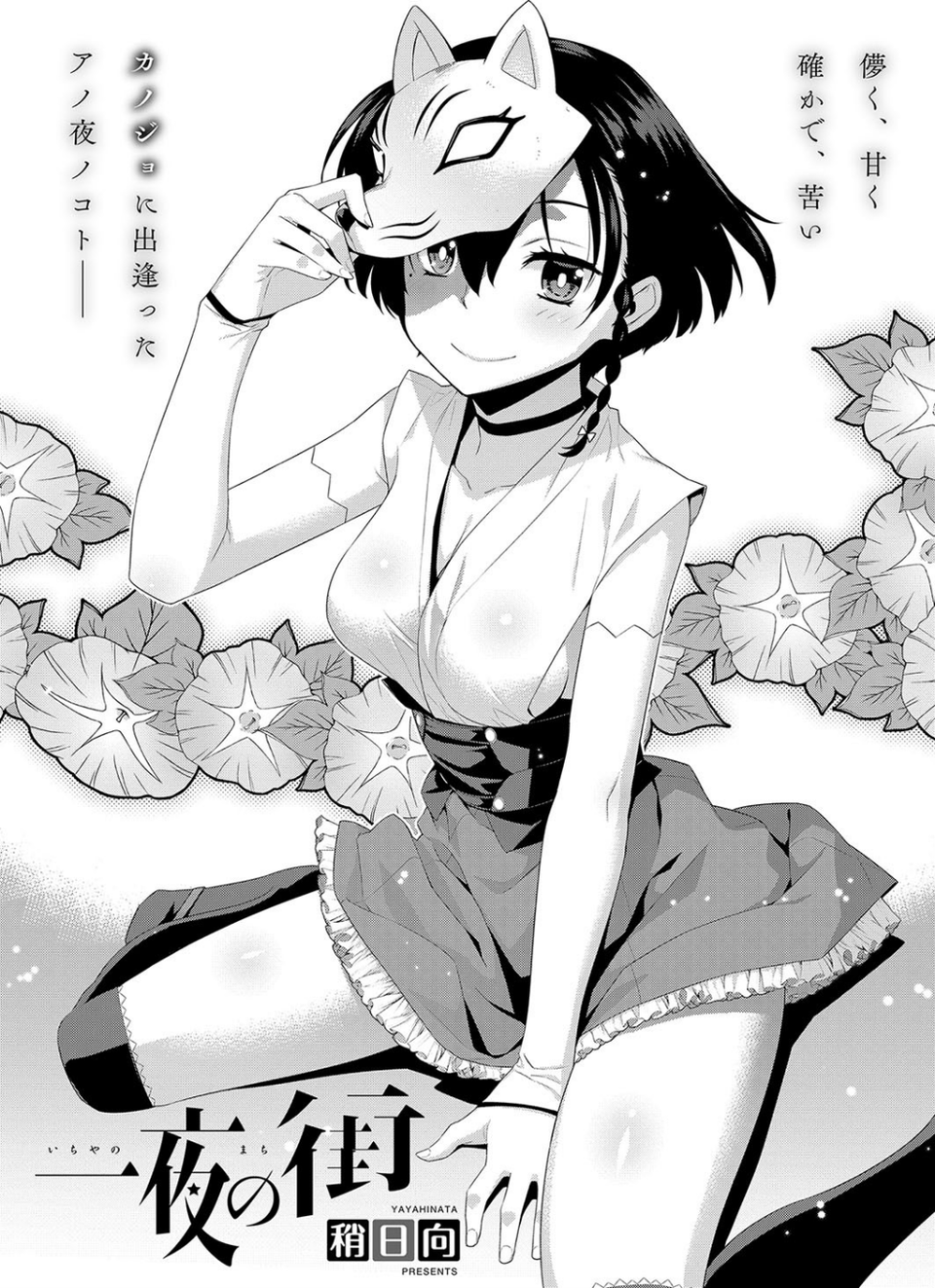 COMIC E×E 15 31 ページ目