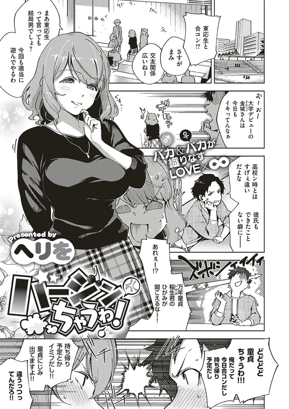 COMIC E×E 16 5 ページ目