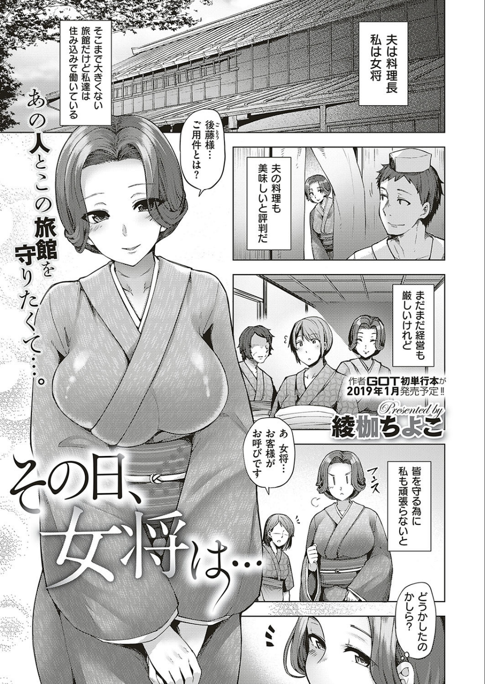 COMIC E×E 16 8 ページ目