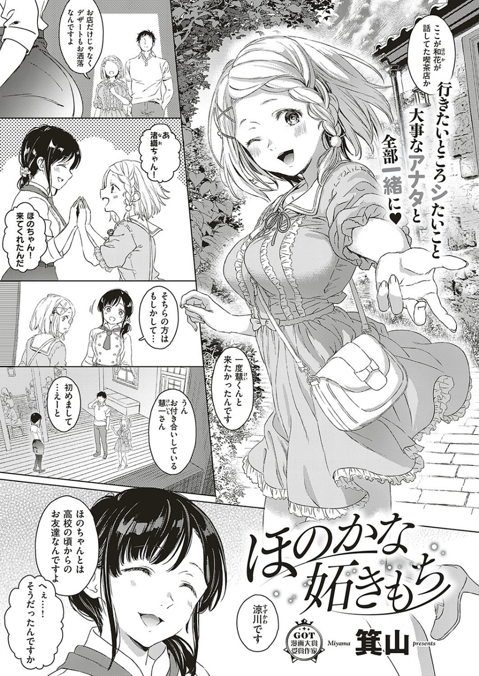 COMIC E×E 16 11 ページ目